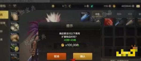 dnf手游国服背包怎么扩容 地下城与勇气起源背包扩大方法