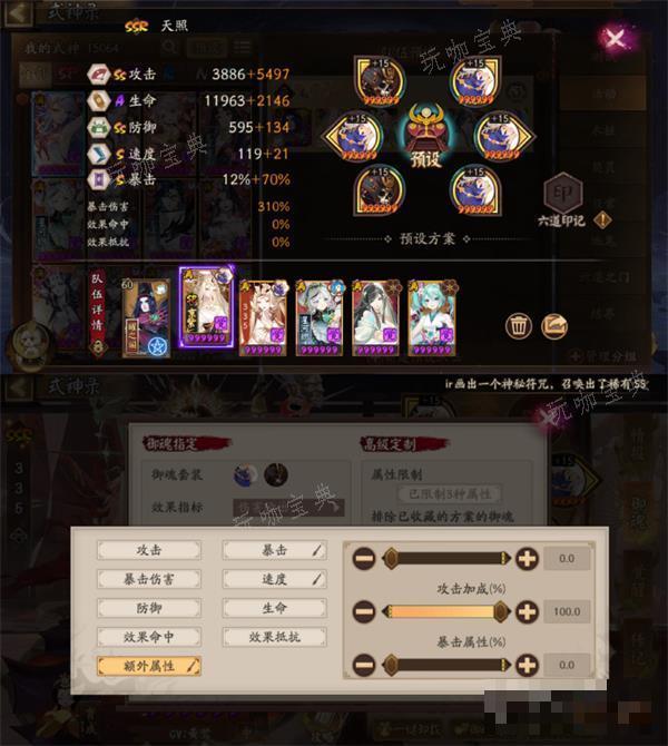 《阴阳师》循音试炼顶配阵容攻略详解(阴阳师 音游)