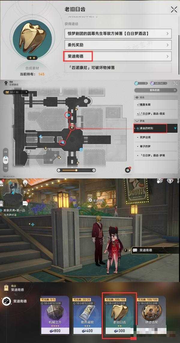 《崩坏星穹铁道》酸梦难得夹心糖攻略详解(崩坏星穹铁道b服下载)