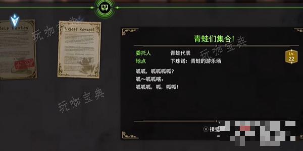 《最终幻想7：重生》青蛙们集合任务完成攻略
