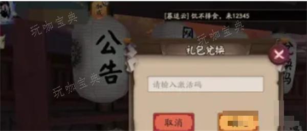 《阴阳师》兑换码2024最新大全