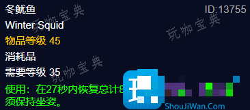 魔兽世界探索赛季怀旧服怎么钓鱼？探索赛季冬鱿鱼获取方法(魔兽世界探索赛季战士宏)