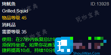 探索赛季怀旧服钓鱼攻略 冬鱿鱼获取攻略详解