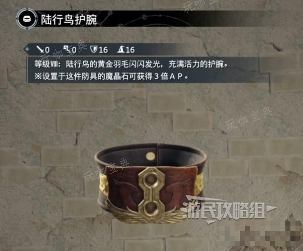 《最终幻想7重生》后期速刷AP方法分享 魔晶石快速升级方法(最终幻想7重生ps5独占多久)