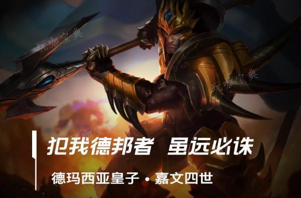 《lol手游》皇子出装天赋符文加点攻略(英雄联盟手游皇子教学)