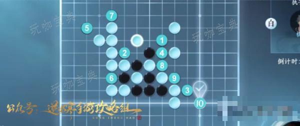 《逆水寒手游》五子棋残局十七攻略详解(逆水寒手游五子棋攻略)