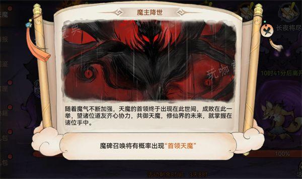 最强祖师天魔入侵积分怎么刷？天魔入侵积分速刷及兑换推荐(最强祖师爷笔趣阁)