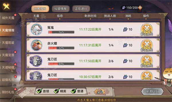 最强祖师天魔入侵积分怎么刷 天魔入侵积分速刷及兑换推荐图片3