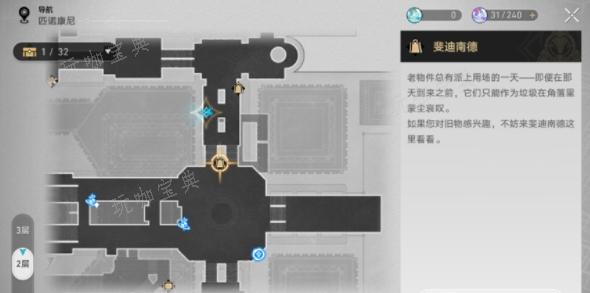 《崩坏星穹铁道》美食庆典第三天攻略 美食庆典第三天材料收集方法[多图]图片2