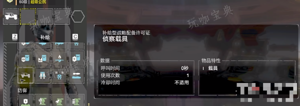 《绝地潜兵2》解包载具介绍(《绝地潜兵2》解说全集)