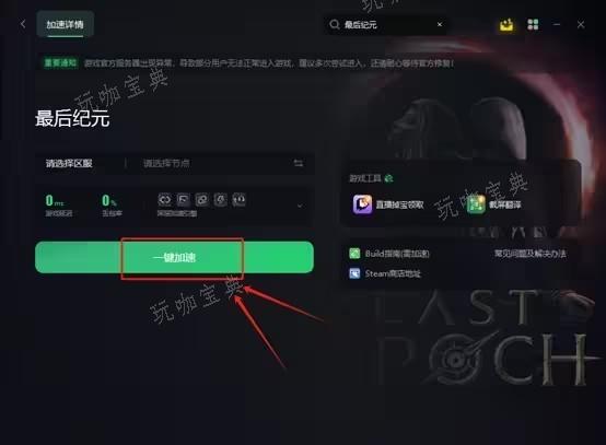 《最后纪元》le-51未知错误解决攻略(《最后纪元》攻略)