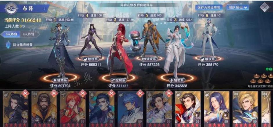 斗罗大陆朱竹清怎么配置八人阵容？(斗罗大陆朱竹清怎样画)