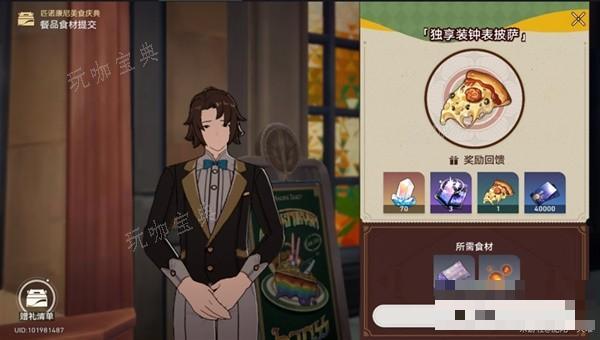 《崩坏星穹铁道》匹诺康尼美食庆典第六天攻略(崩坏星穹铁道下载)