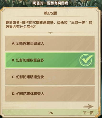 《剑与远征》2024诗社竞答第六天答案汇总(剑与远征2024年最新兑换码)