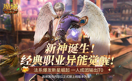 新手开团首选！《魔域口袋版》法系T0新神诞生！(开团赚钱吗)