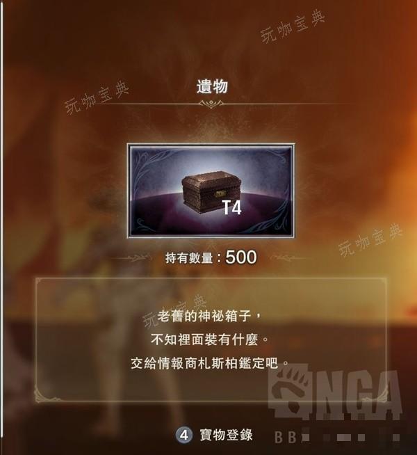 《碧蓝幻想Relink》T4遗物稀有因子掉率一览(碧蓝幻想relink)