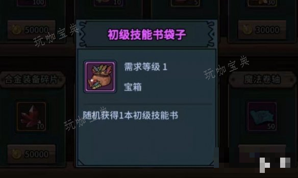 游戏吧2