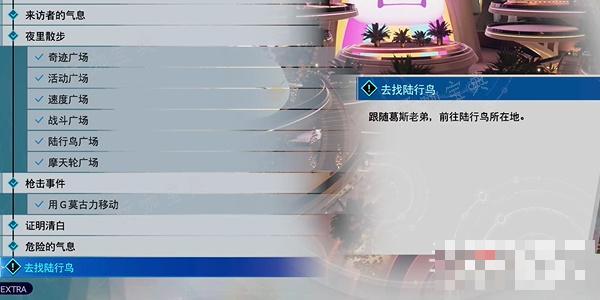 《最终幻想7：重生》原力吞噬者获取攻略