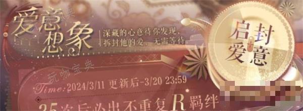 《恋与制作人》爱意想象攻略大全(恋与制作人是什么故事)