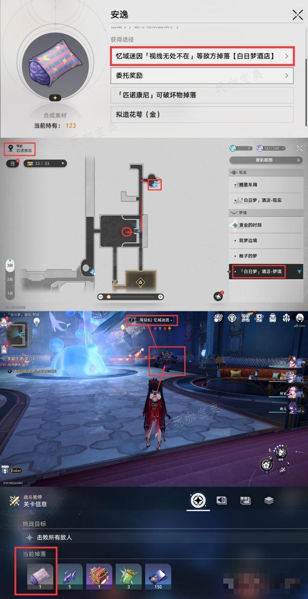 《崩坏星穹铁道》独享装钟表披萨攻略详解(崩坏星穹铁道下载)