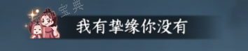 《逆水寒手游》同性挚缘系统介绍
