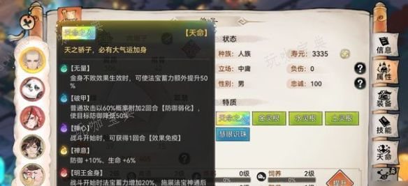 最强祖师什么天命好？最强天命选择推荐(最强祖师什么天命比较好)