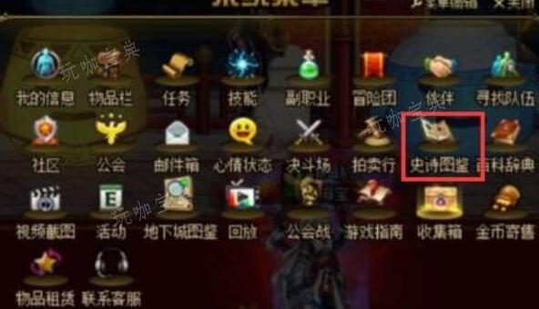 《地下城与勇士：起源》史诗碎片攻略(地下城与勇士手游内测版官网)