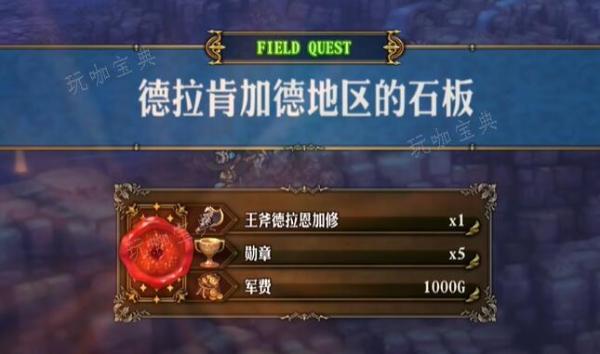 圣兽之王王斧德拉恩加修如何获得？