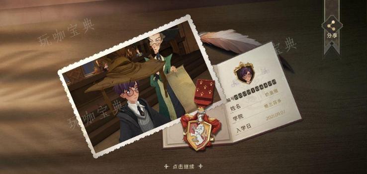 《哈利波特魔法觉醒》更换头像方法(哈利波特魔法觉醒开服日)
