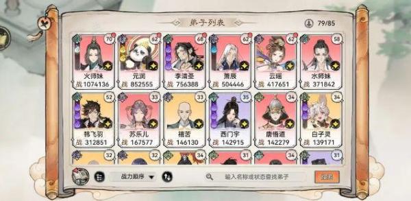 最强祖师什么阵容好？(最强祖师爷)