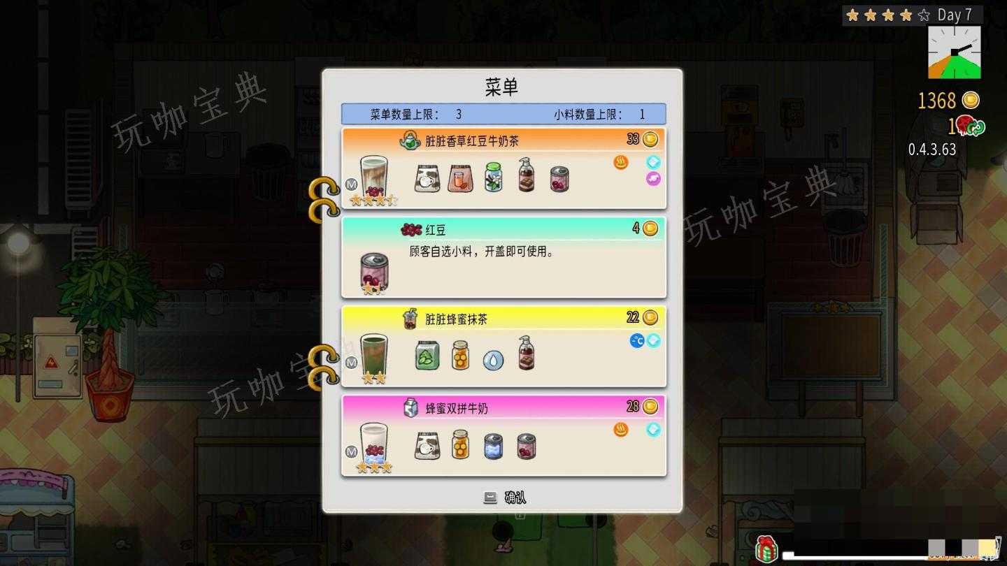 《杯杯倒满》小技巧分享(酒杯杯倒酒杯杯醉)