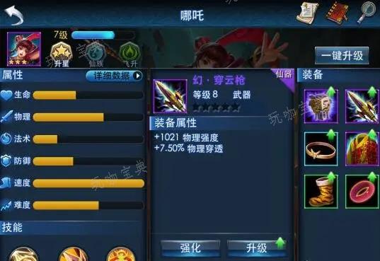 乱斗西游哪吒怎么组合？(乱斗西游2官网)
