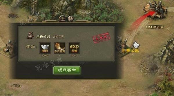 攻城掠地193任务后怎么改造