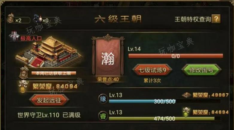 攻城掠地吴国怎么建国？(攻城掠地钢怎么获得)