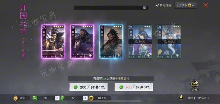 《率土之滨》张曼成怎么抽？