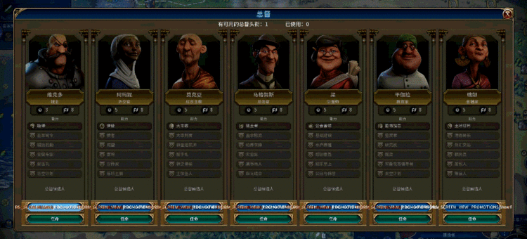 《文明6》马格努斯怎么用？(文明6马格努斯总督能力)