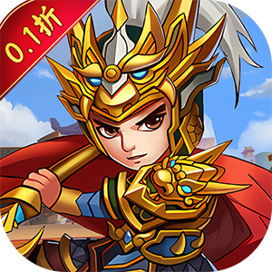 天下策（少年三国0.1折）最新版