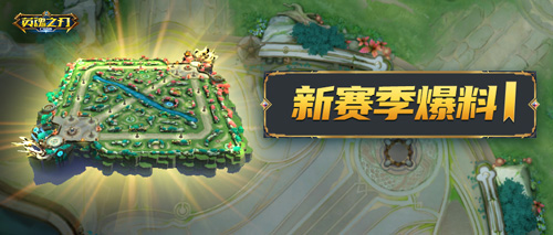 《英魂之刃口袋版》地图与玩法颠覆式爆改，体验更激烈的策略对抗！(《英魂之刃口袋版》国际服宣传《Heroes Evolved》)