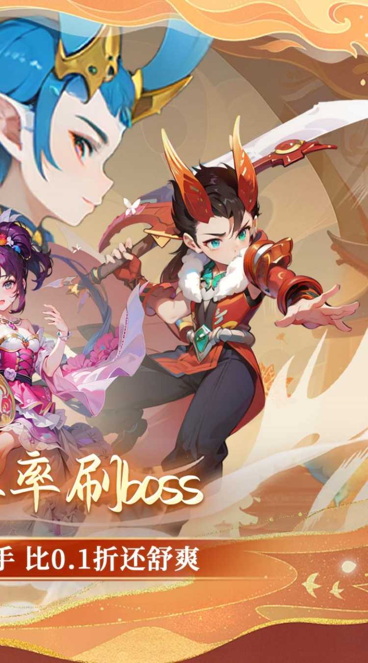 思仙（万爆特权）极速版