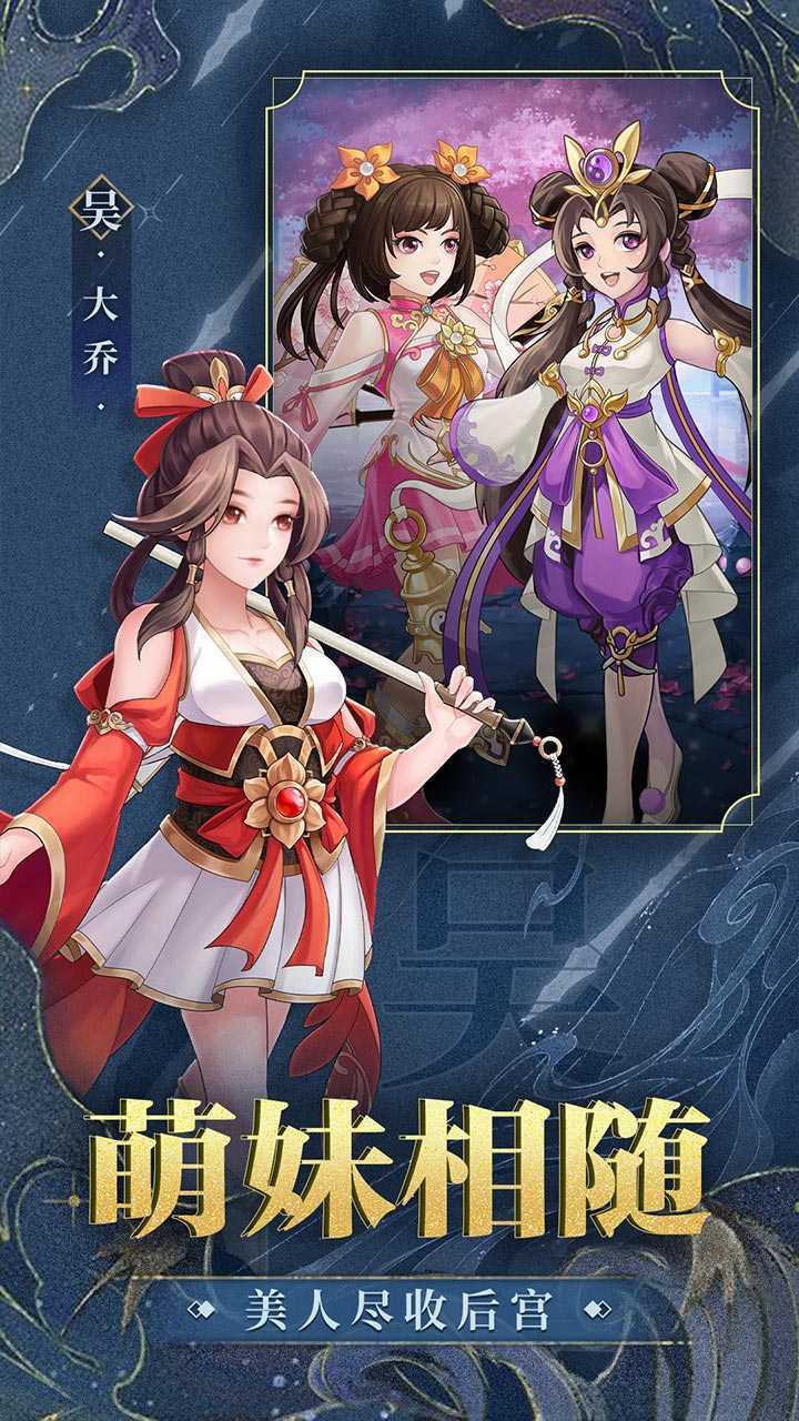 武圣三国官方