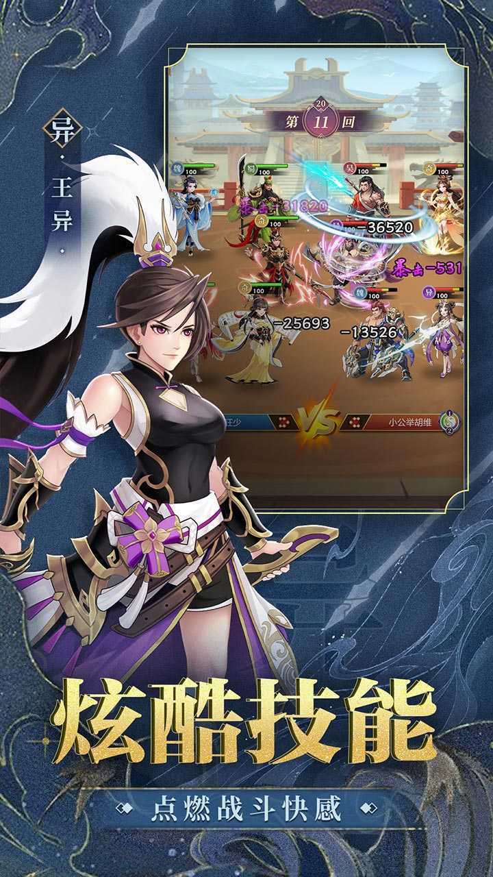 武圣三国官方