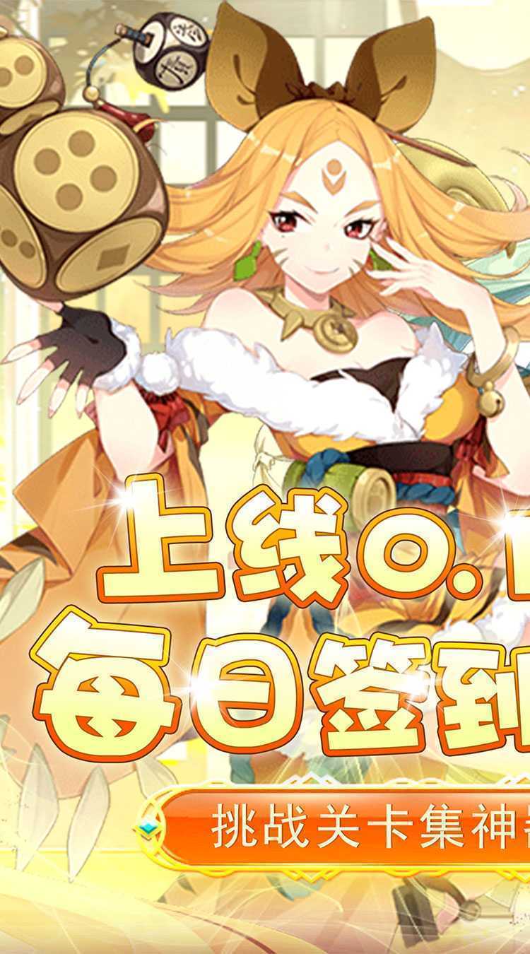 神将屠龙（0.1折电玩达人）正版