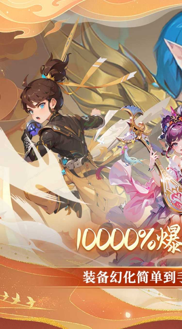 思仙（万爆特权）极速版