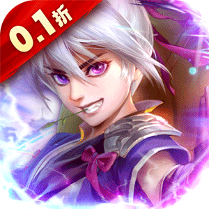 百战无双（0.1折送神将648）正版