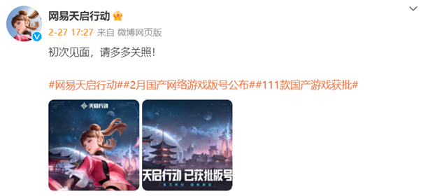 网易首款！5V5多英雄技能射击手游《天启行动》预约开启！(网易首款xbox游戏)