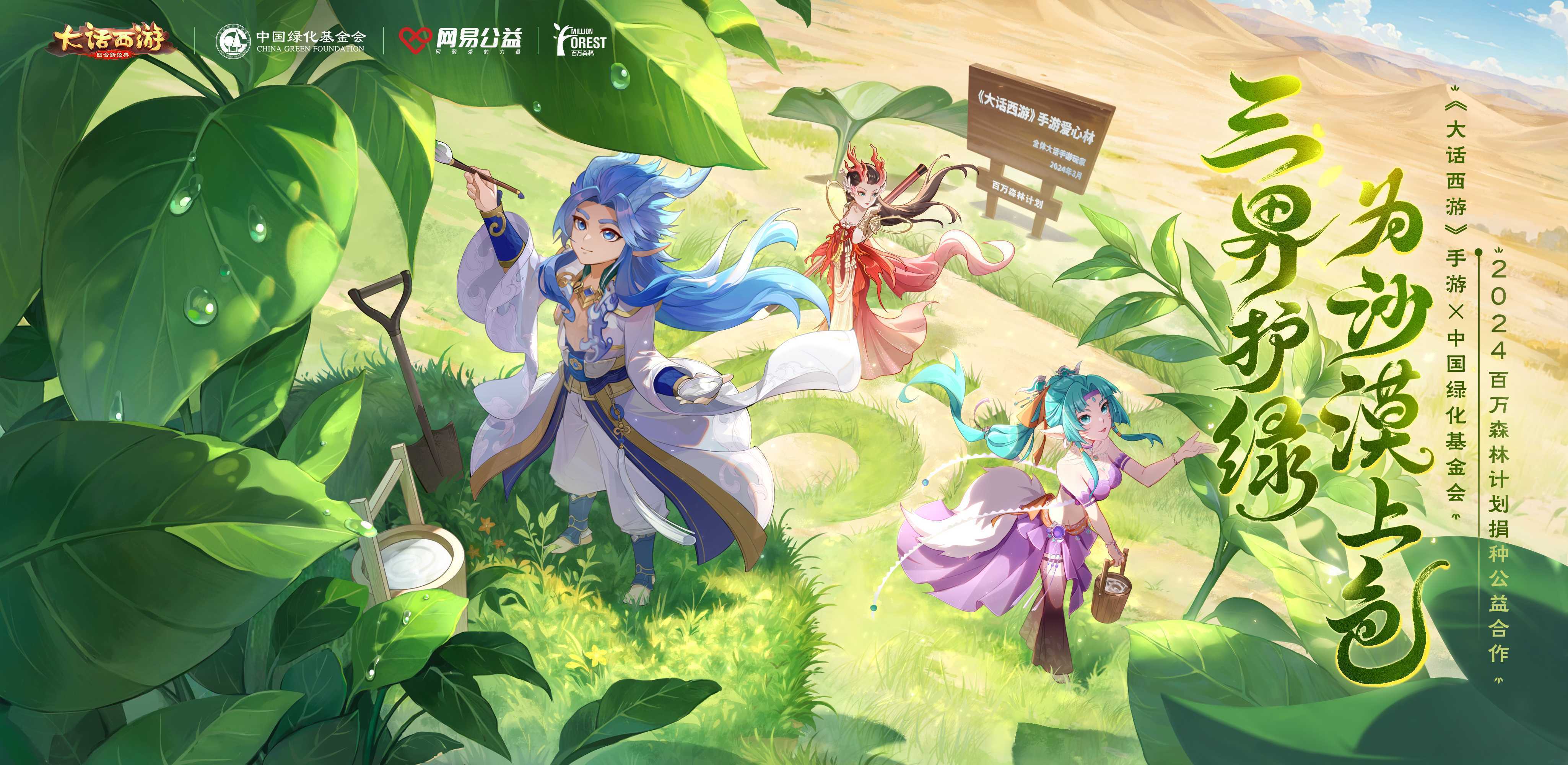 把策划“发配”荒漠后，我们收获一场公益自由(策划配错了表情包)