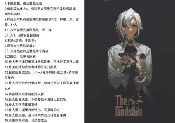《原神》仆人突破材料有哪些？(原神女仆突破果子在哪里)