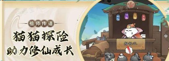 最强祖师猫猫获得攻略(最强祖师兑换码在哪里兑换)