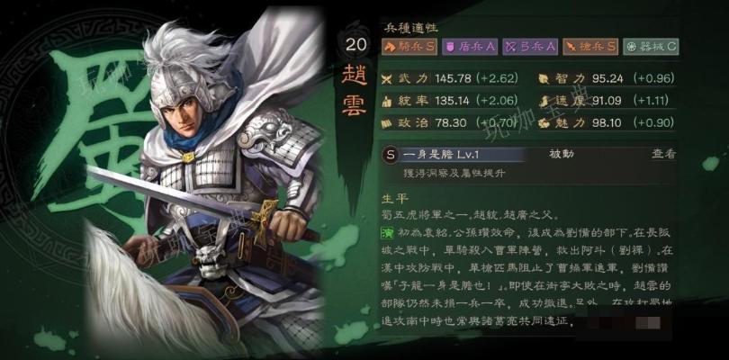 《三国志战略版》赵云平民攻略