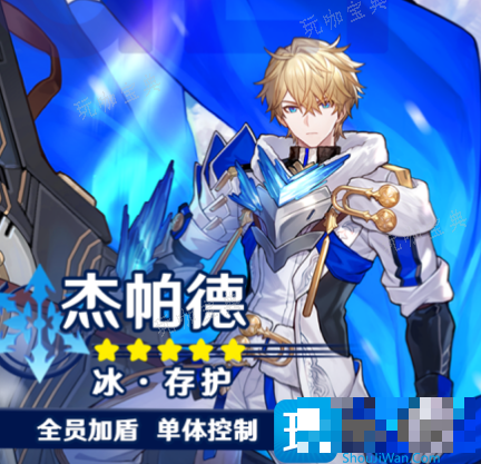 《崩坏星穹铁道》杰帕德怎么玩？杰帕德玩法分享(崩坏星穹铁道官网)